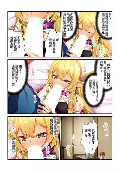 Tensei Shitara Nyotaika Shitaue, Isekai de Honshime Ichii no Fuzokujo ni natta Ken