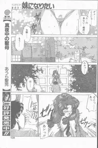 COMIC Penguin Club Sanzokuban 1998-12