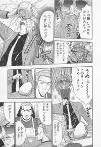 [Nagashima Chosuke] Jet Joushi 2