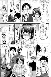 COMIC Shitsurakuten 2013-12