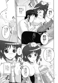 [Kitagawajima (Yohinori)] Miare no Iinazuke (Touhou Project) [Digital]