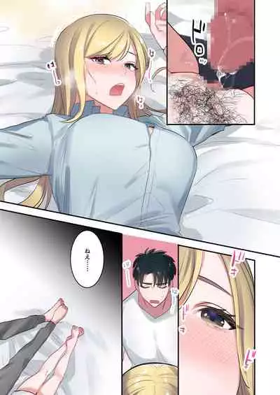 Iede Gal ni Nama Nakadashi Shimakutte, Seishori Dousei Hajimemashita 1~4 Soushuuhen