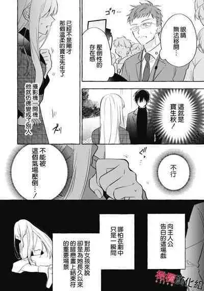 [Kotoko, Kamo] Sukui, SukuwareCh.1-16| 乞救之噬，覆食殆尽 Ch.1-16[Chinese] [橄榄汉化组]