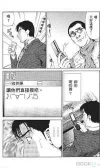 [七波のろ] セレブ那由 ～AVない若奥さま～ [Chinese] -akita