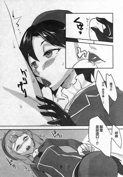(C86) [Kureura Seisakujo (Gin Jyuji)] Do-M 3 (Kantai Collection -KanColle-) [Chinese] [翻车汉化组]