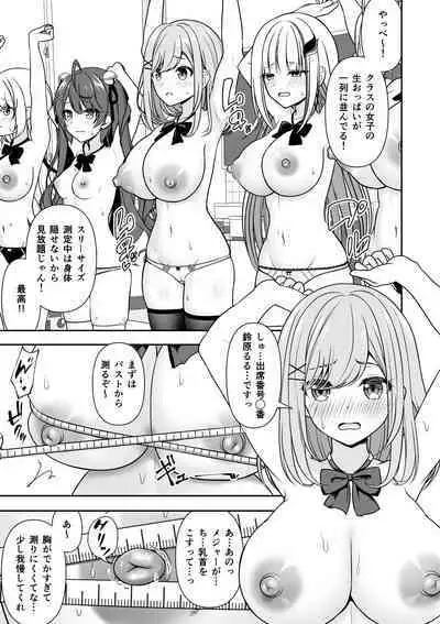 Common Sense Modification Application