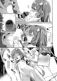 (C91) [Kedama Gyuunyuu (Tamano Kedama)] 39°C no Binetsu (Touhou Project) [Chinese] [CE幻想夏结社]