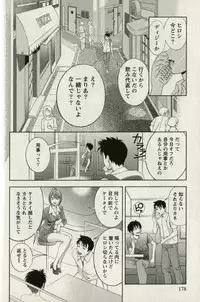 [Mizuki Asamori] Teach Me,Maria Vol.01