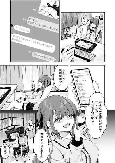 "Watashi, Ganbarimasu kara..." Daisuki na Kare no Tame ni... Makura Eigyou de Settai Ki● Sex