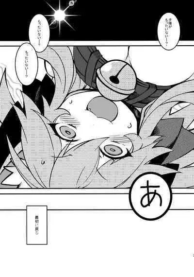 Cat-chan Pakopako Tanetsuke Seikatsu