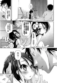 [Kakkuu] Shuu Shuku Shu! [Chinese] [Badluck1205]