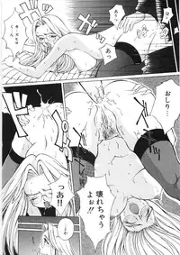 [Hino Satoshi] Koi no Marchen