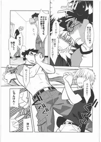 (C78) [Kacchuu Musume (Tamaru Hiroshi, Ouma Bunshichirou, Inoue Yukihiro, gemu555, Nishitsuki Tsutomu, Dowman Sayman, Oka Shouhei, Kagura Tsun, Tsukasa Jun)] Kakatto! 1 (Yotsubato!)