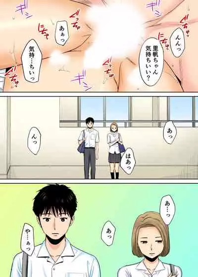 [Katsura Airi] Karami Zakari vol. 1 [Colorized]