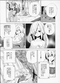 (C78) [dicca (Suemitsu Jikka)] Korizu ni Josou Shounen Hon 4 - Norowarehime