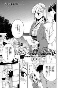 [Gotoh Akira] Camera no Mae no Mesu Inu