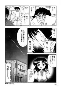 [Onodera Kouji] Gedo Hunter X-BOX Shiyou
