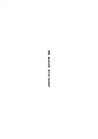 (Panzer Vor! 13) [Sayakata Kouchakan (Sayakata Katsumi)] Kyou AnMomo wa Yuri Ecchi o Suru. (Girls und Panzer)