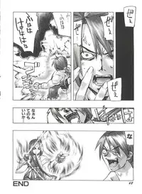[Anthology] Denei Tamatebako 7 - G-Fight (Various)
