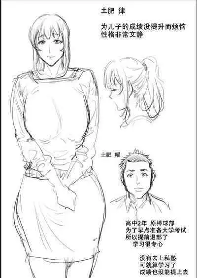 Haha To Majiwaru Hi ch.1-5