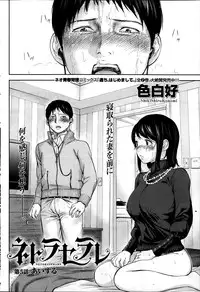 [Shikishiro Konomi] Netoraserare