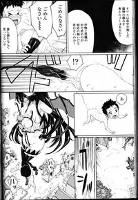 Girls forM Vol. 11