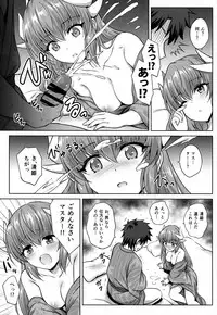 (COMIC1☆14) [54BURGER (Marugoshi)] Kiyohime Onsen (Fate/Grand Order)