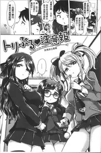 [Kamiya Zuzu] Strawberry Time [Chinese]