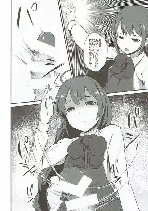Miryoku Obu Miryoku