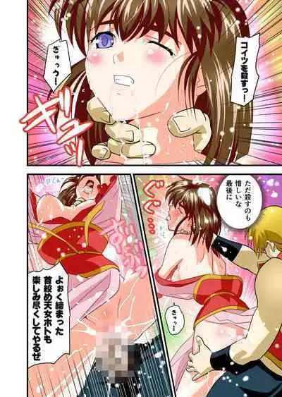 AngelXXincidenT Kanzenban