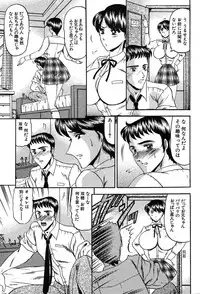 COMIC MUJIN 2004-03