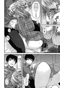 [Miyashiro Sousuke] Ayakashi Oppai! -hatsujou souran emaki-