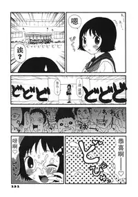 [Machino Henmaru] Kakkoii Jitensha [Chinese] [巫毒汉化组]