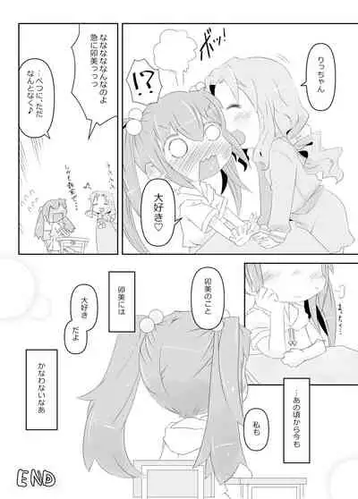 Pedo Yuri