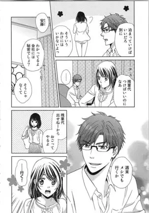 24 Jikan Ikippanashi! Nurechau Shanai Monitor