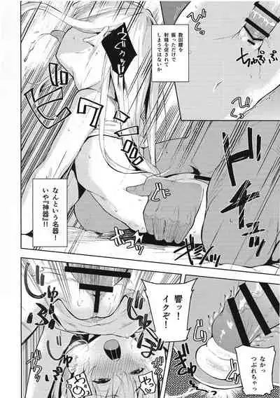 (C97) [Sawayaka Tokunou Milk (Arumamai Ayuka+)] Hibiki-chan o Damashite Oisha-san Gokko (Kantai Collection -KanColle-)