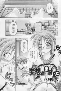 COMIC AUN 2009-01&02 Vol. 152