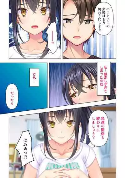 思春期のJKは「エッチ」のことで頭がいっぱいです