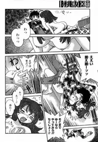 COMIC Momohime 2008-04