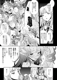 Comic Unreal 2009-12 Vol.22 [Digital]