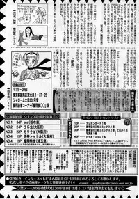 Comic Masyo 2005-11