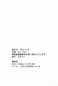 (C80) [DEX+ (Nakadera Akira)] Marida Cruz 2 (Gundam Unicorn) [Chinese] [CE家族社]