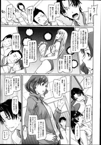 [Kisaragi Gunma] suki ni nattara icchokusen Ch.1-5