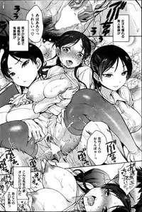 COMIC Shitsurakuten 2013-04