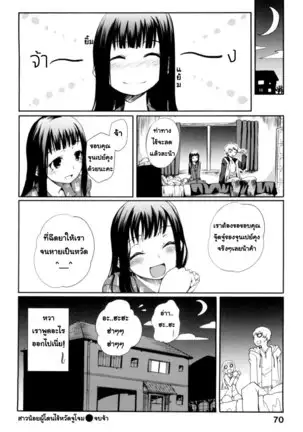 - Mankai Otome [Thai] By AnKh