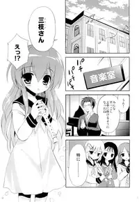 (COMIC1☆9) [KORISUYA (Korisu)] Houkago no Shinnyuusha