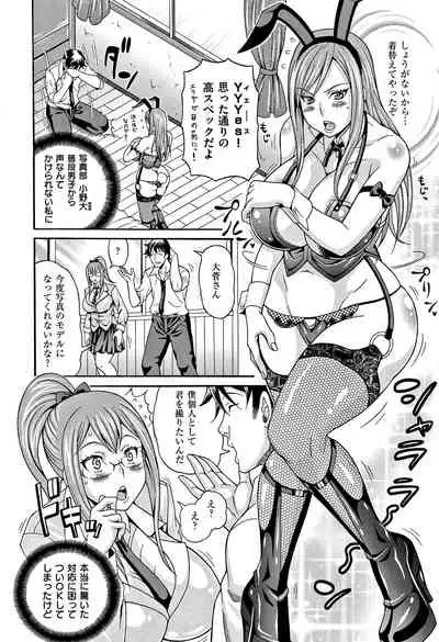 [Andou Hiroyuki] Mamire Chichi - Sticky Tits Feel Hot All Over. Ch. 1-3, 5, 7, 9-11,13 [Decensored]