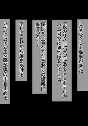 Ichidodake otto no tame ni daka remasu boku no tame ni tsuma wa boku no sei de tsuma wa