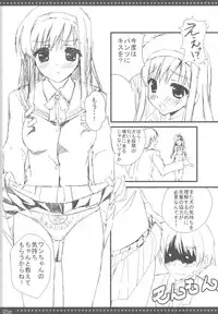 (C78) [GRAPEFRUIT (Shintarou)] LovelyGirl (Amagami)