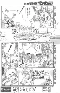 COMIC Penguin Club 1996-01